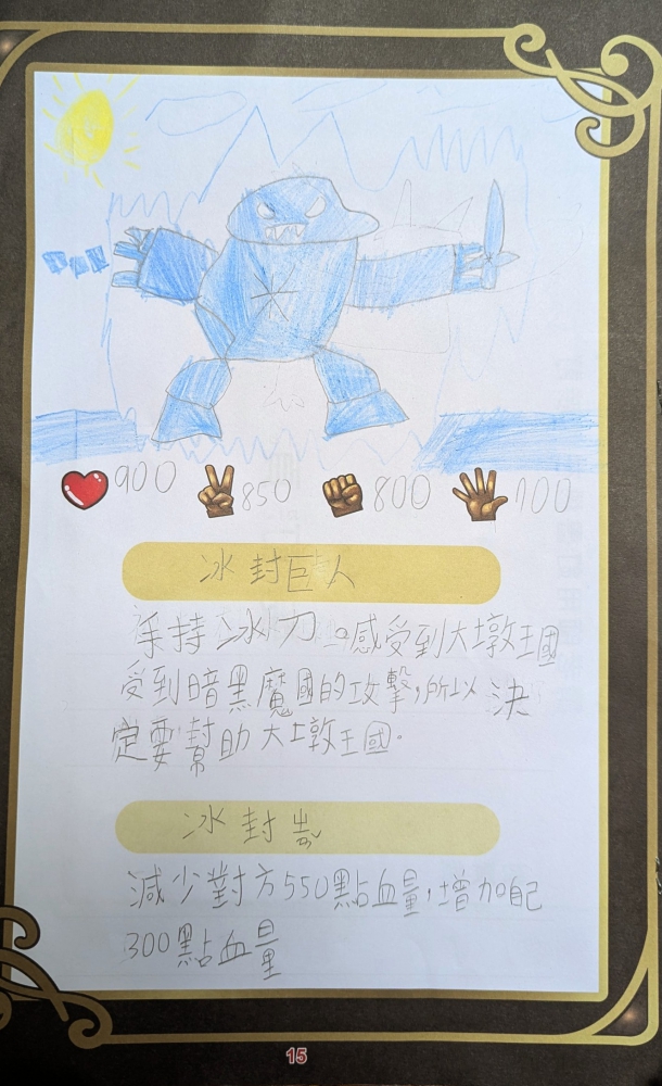 大墩卡繪畫比賽-原國小4年級組-謝秉玄