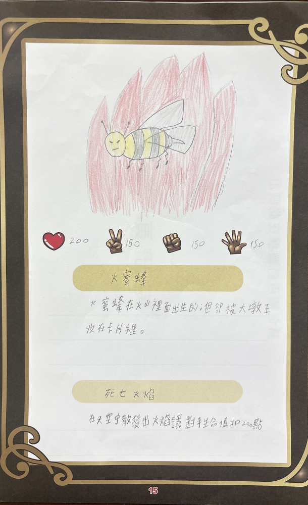 大墩卡繪畫比賽-原國小4年級組-鄭宇喆