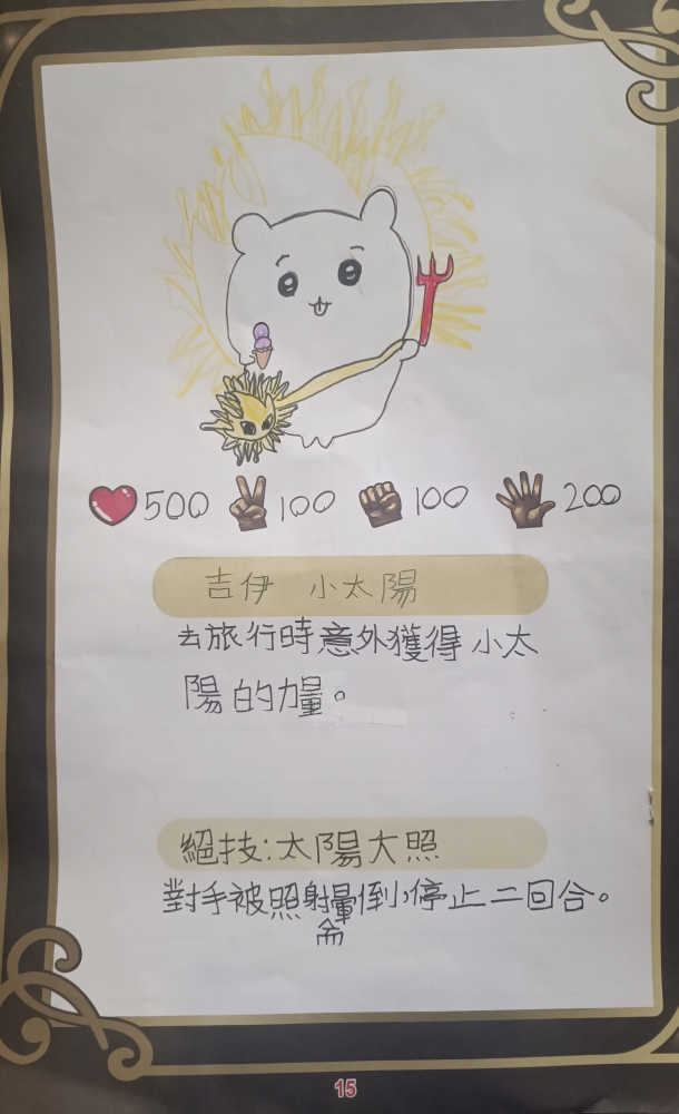 大墩卡繪畫比賽-原國小4年級組-王羿涵