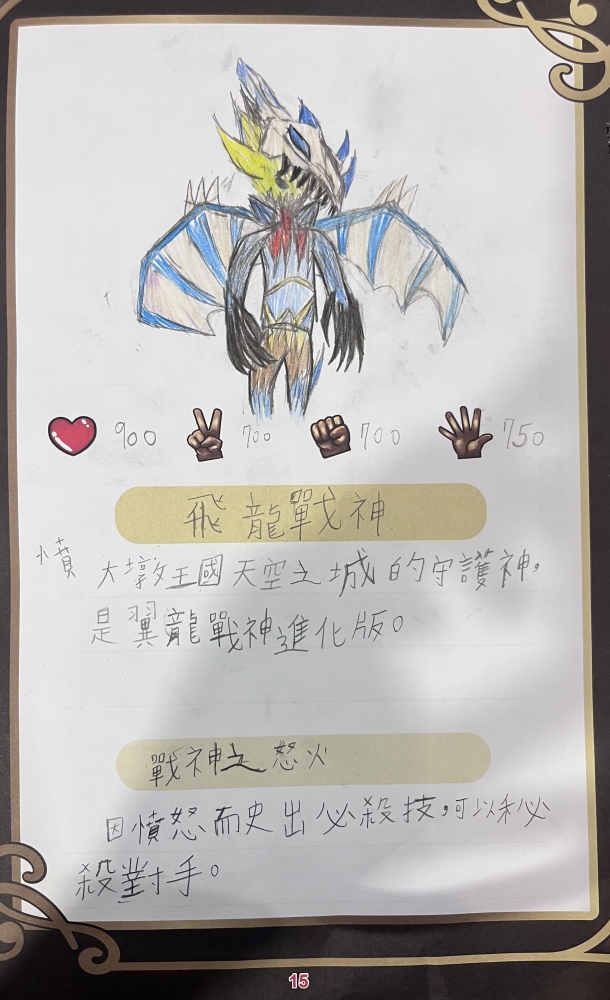 大墩卡繪畫比賽-原國小4年級組-許以謙