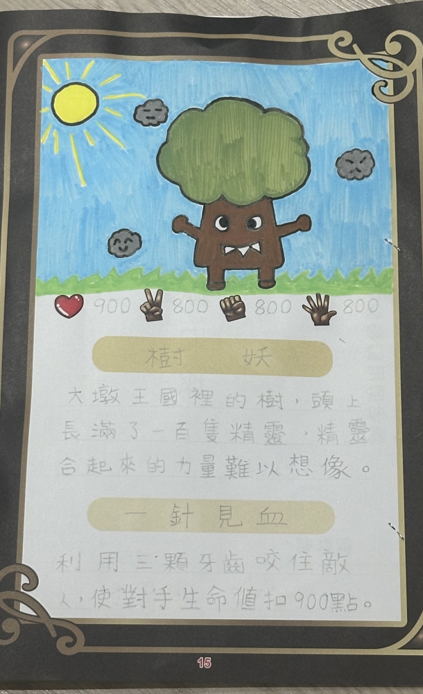 大墩卡繪畫比賽-原國小4年級組-朱婕菲