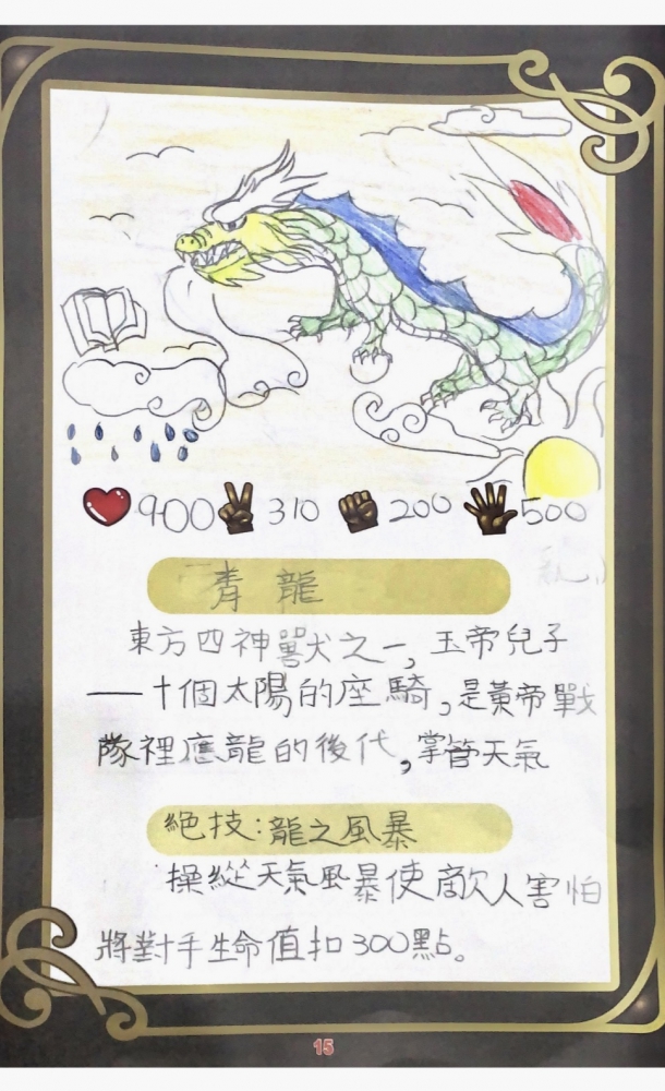 大墩卡繪畫比賽-原國小4年級組-陳禹澔