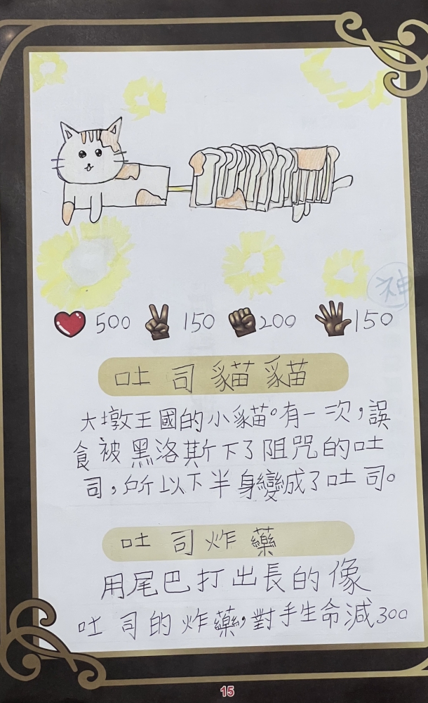 大墩卡繪畫比賽-原國小4年級組-黃芯蘋