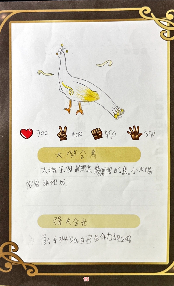 大墩卡繪畫比賽-原國小4年級組-李恩杏