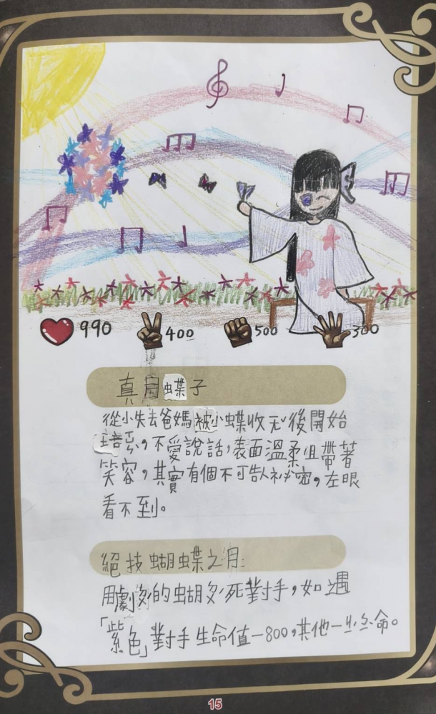 大墩卡繪畫比賽-原國小4年級組-林泱晴