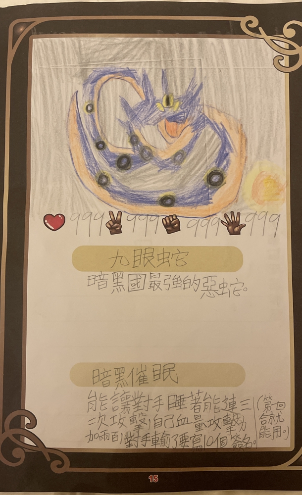 大墩卡繪畫比賽-原國小4年級組-吳米勒