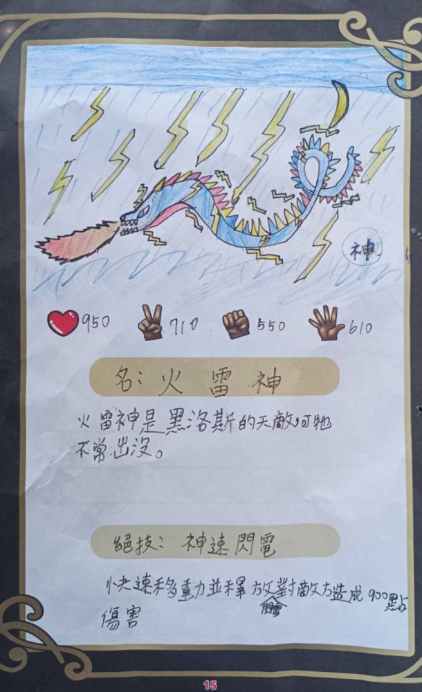 大墩卡繪畫比賽-原國小4年級組-張栩禎