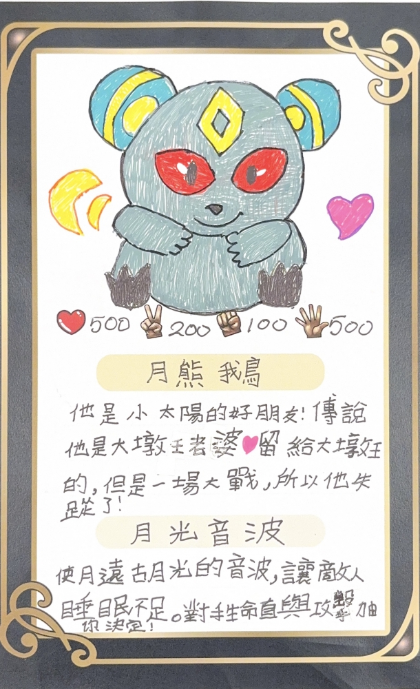 大墩卡繪畫比賽-原國小4年級組-方祤晴