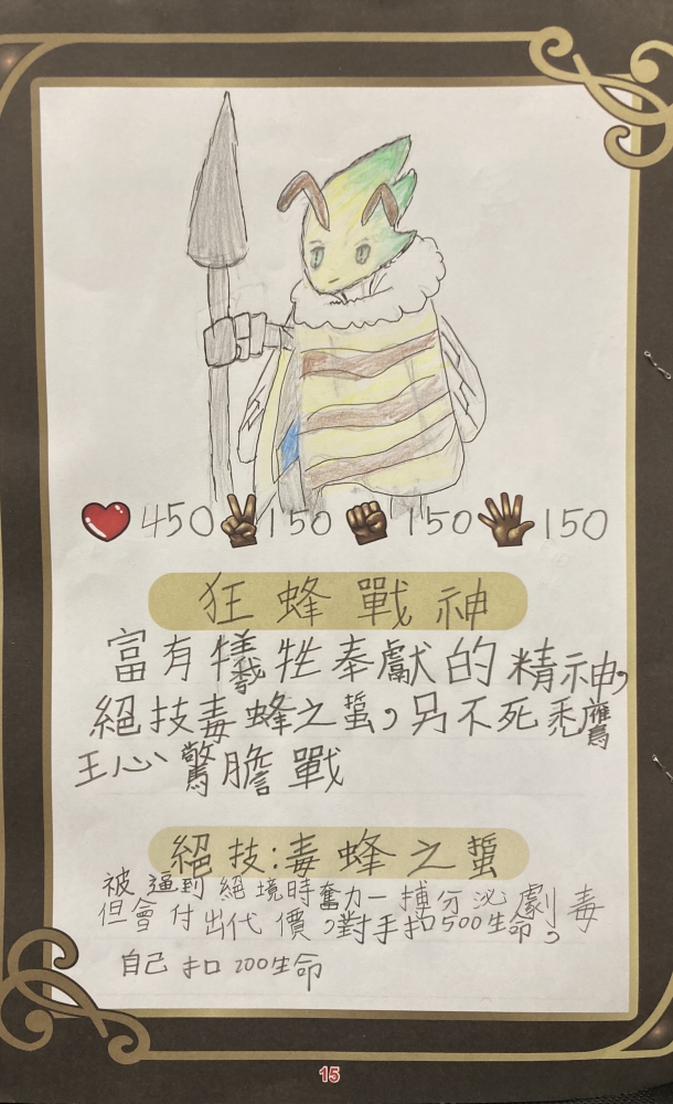 大墩卡繪畫比賽-原國小4年級組-黃聖恩