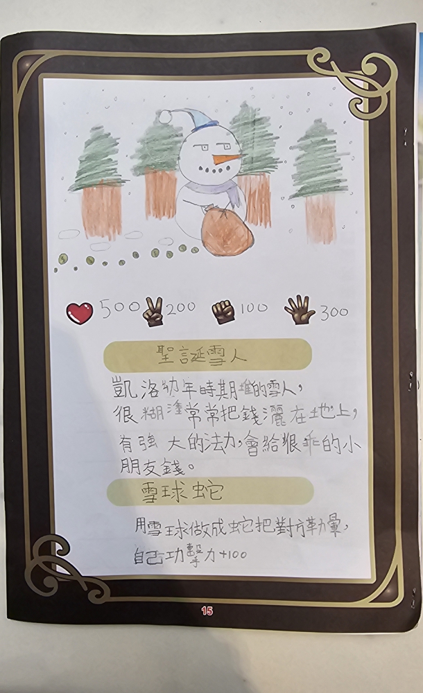 大墩卡繪畫比賽-原國小4年級組-許羽彤