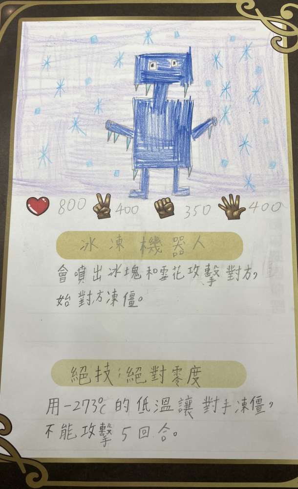 大墩卡繪畫比賽-原國小4年級組-薛立揚
