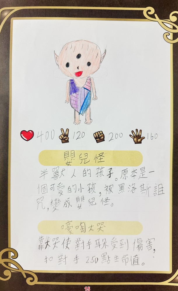 大墩卡繪畫比賽-原國小4年級組-鄧巧欣