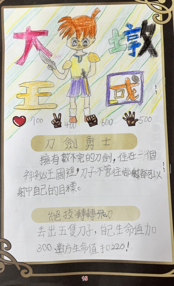 大墩卡繪畫比賽-原國小4年級組-許仲誼