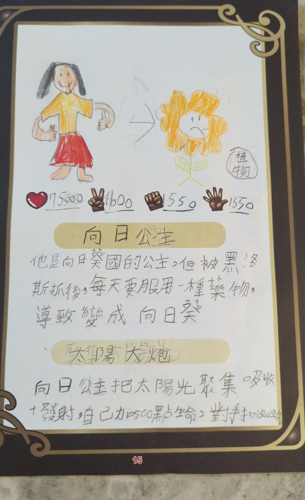大墩卡繪畫比賽-原國小4年級組-湯高睿