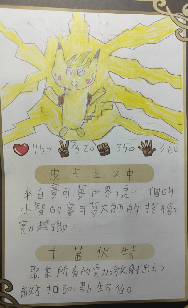 大墩卡繪畫比賽-原國小4年級組-江宗恩