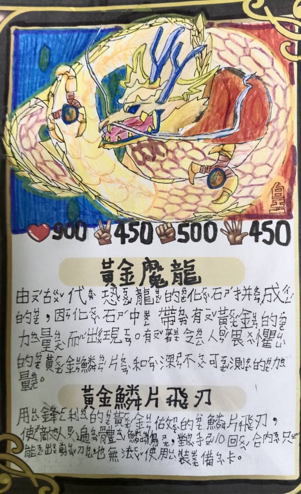 大墩卡繪畫比賽-原國小4年級組-吳奕輝