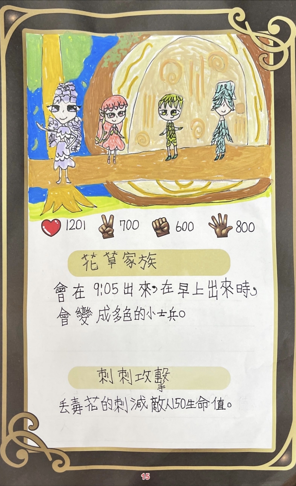 大墩卡繪畫比賽-原國小4年級組-林佳穎