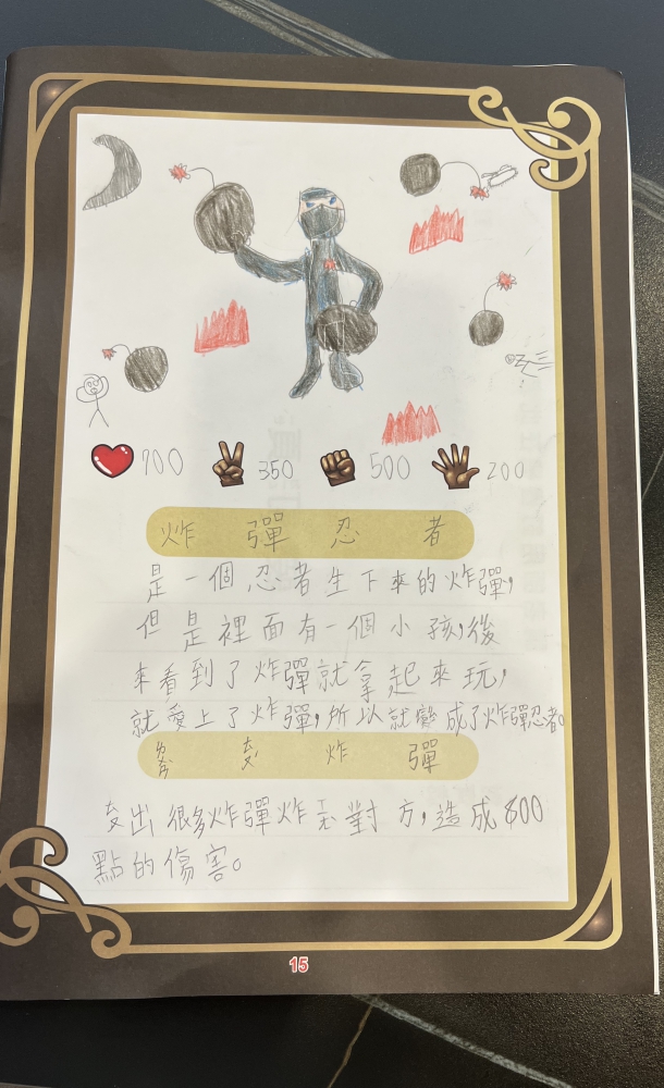 大墩卡繪畫比賽-原國小4年級組-劉行之