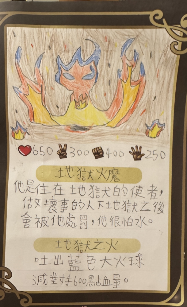 大墩卡繪畫比賽-原國小4年級組-陳品恩