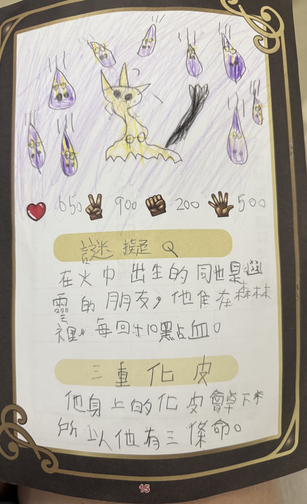 大墩卡繪畫比賽-原國小4年級組-林秉叡