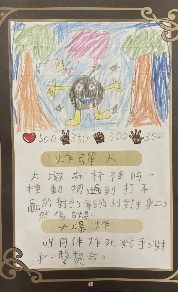 大墩卡繪畫比賽-原國小4年級組-高安詠