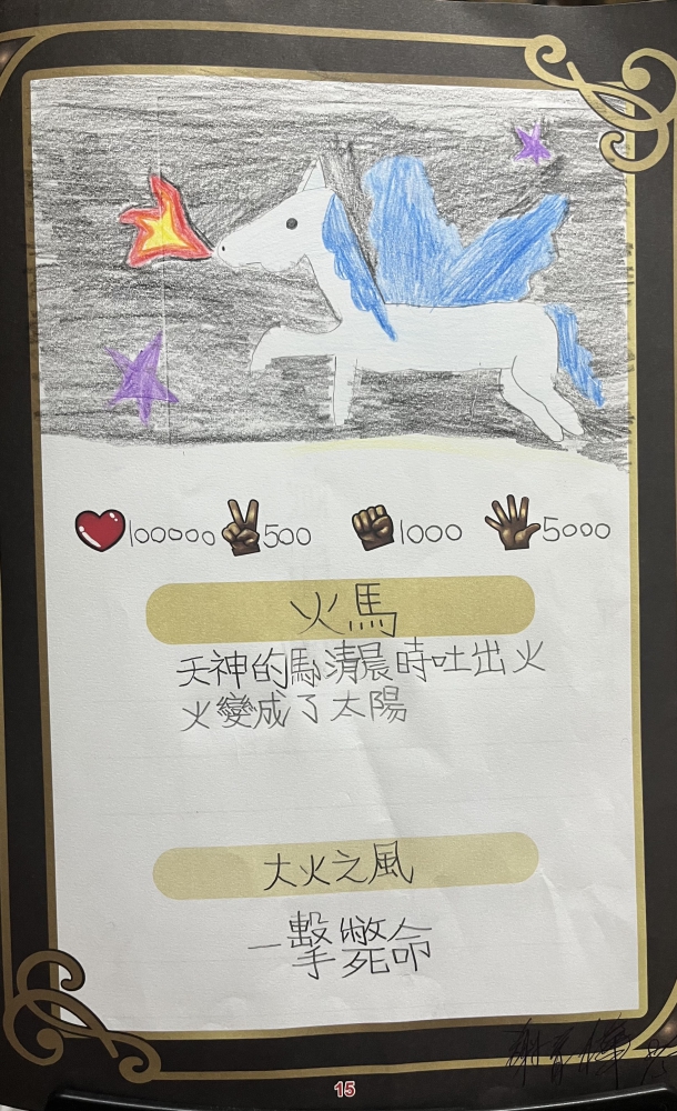 大墩卡繪畫比賽-原國小4年級組-陳柏蓁