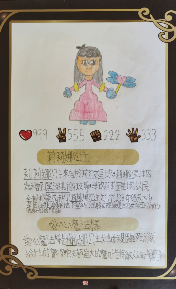 大墩卡繪畫比賽-原國小4年級組-藍子青