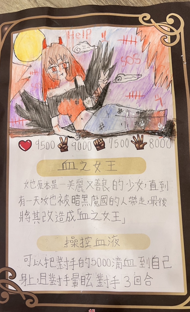 大墩卡繪畫比賽-原國小4年級組-張芮綺