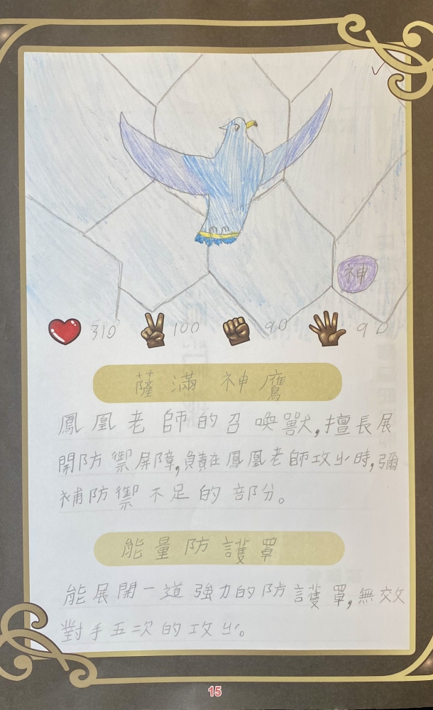 大墩卡繪畫比賽-原國小4年級組-蔡咏芯