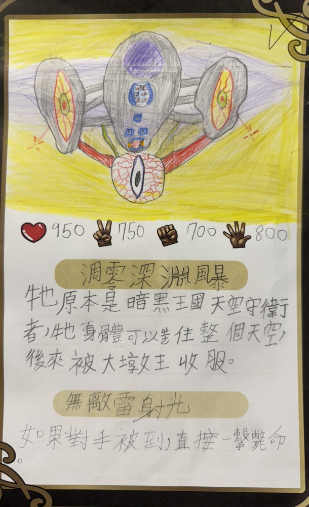 大墩卡繪畫比賽-原國小4年級組-李承諺