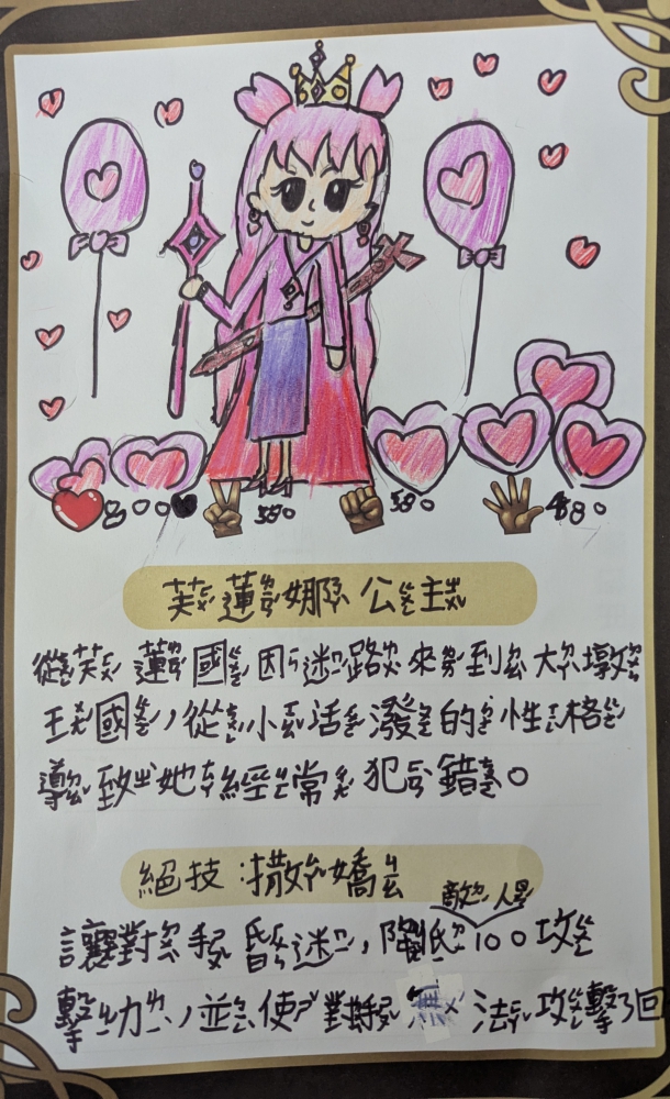 大墩卡繪畫比賽-原國小4年級組-夏子鈞
