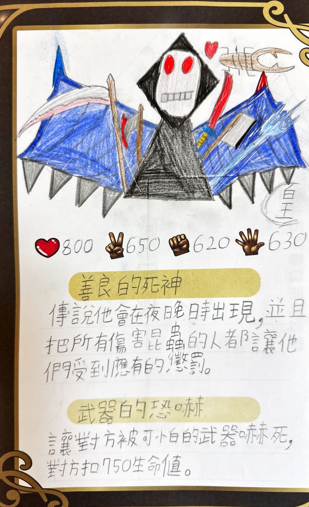 大墩卡繪畫比賽-原國小4年級組-白庭安