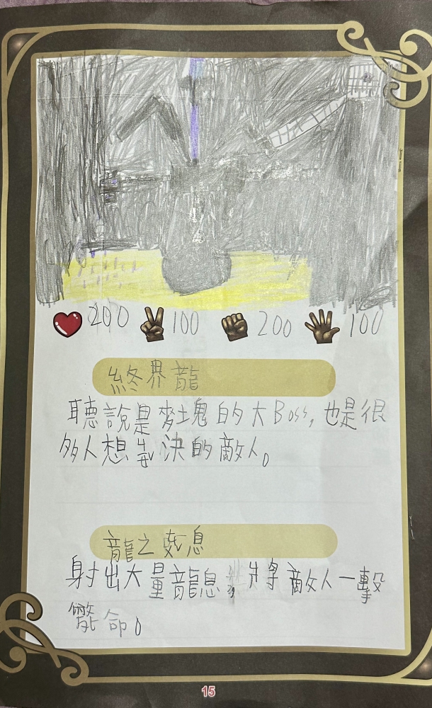 大墩卡繪畫比賽-原國小4年級組-吳紹齊