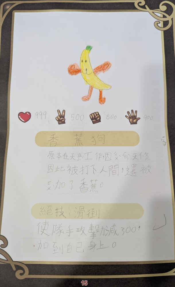 大墩卡繪畫比賽-原國小4年級組-葉聰言