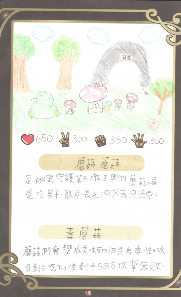 大墩卡繪畫比賽-原國小4年級組-曾詠宸