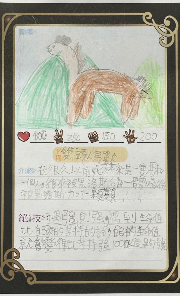 大墩卡繪畫比賽-原國小4年級組-林政誼