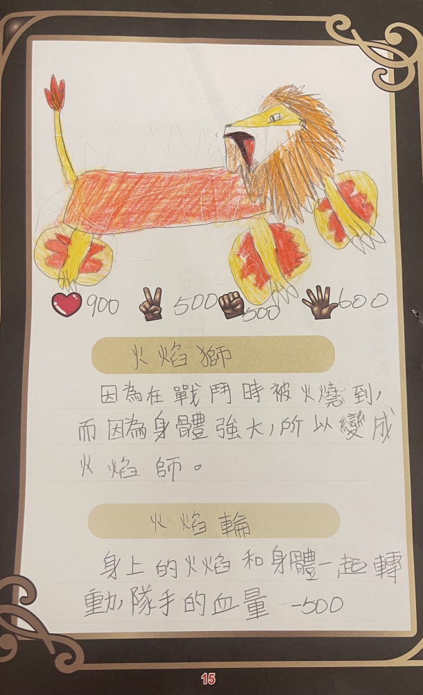 大墩卡繪畫比賽-原國小4年級組-郭亭妤