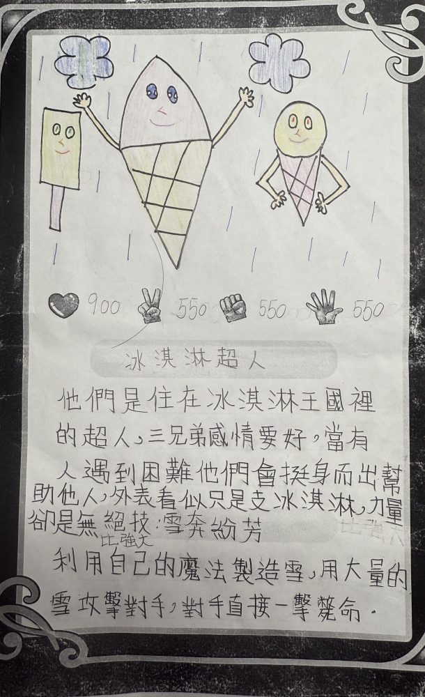 大墩卡繪畫比賽-原國小4年級組-張羽晴