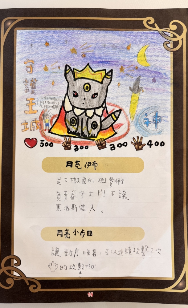 大墩卡繪畫比賽-原國小4年級組-蕭可甯
