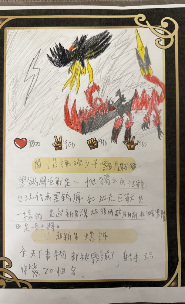 大墩卡繪畫比賽-原國小4年級組-林以宸
