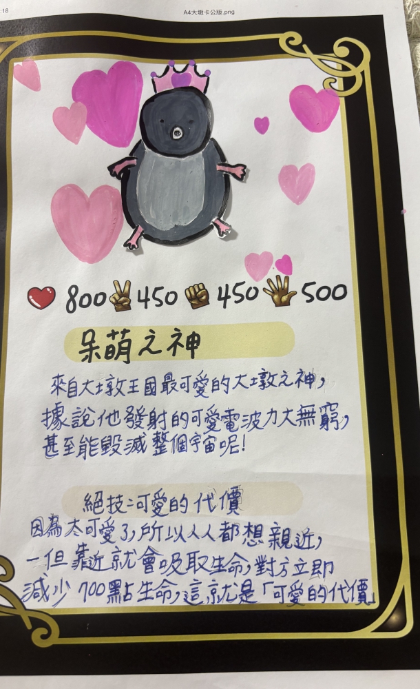 大墩卡繪畫比賽-原國小4年級組-李司宇