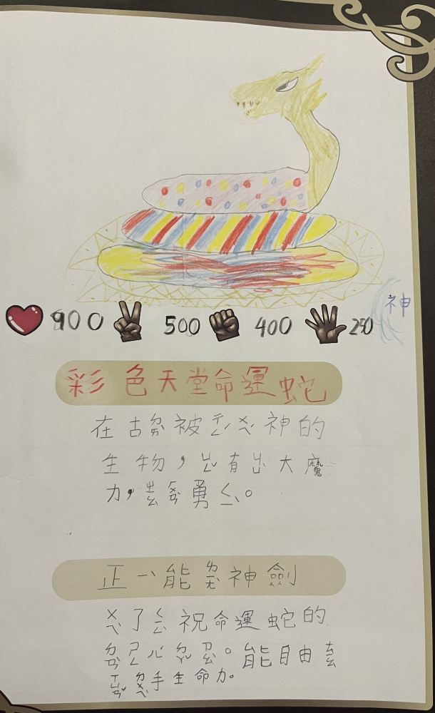 大墩卡繪畫比賽-國小2年級組-譚皓耘