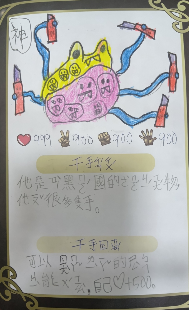 大墩卡繪畫比賽-國小2年級組-洪莛皓