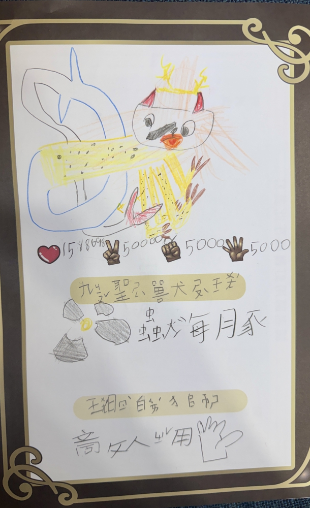大墩卡繪畫比賽-國小2年級組-張廷愷