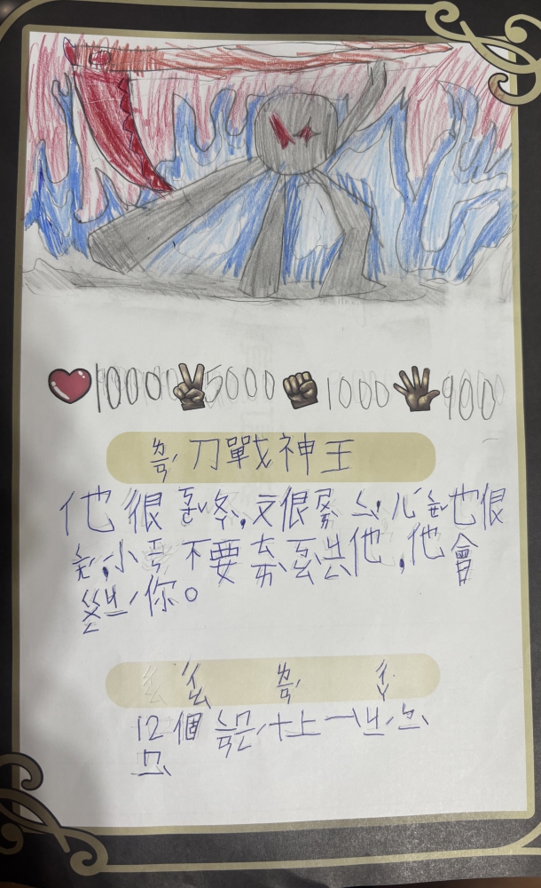 大墩卡繪畫比賽-國小2年級組-蘇挹方