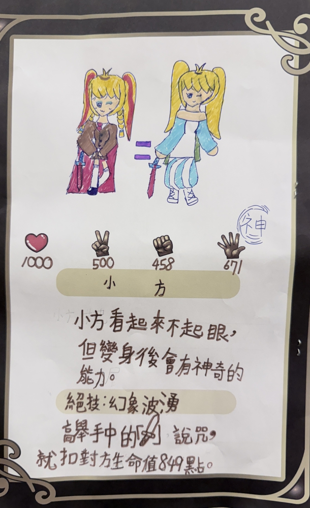 大墩卡繪畫比賽-國小2年級組-姚巧霏