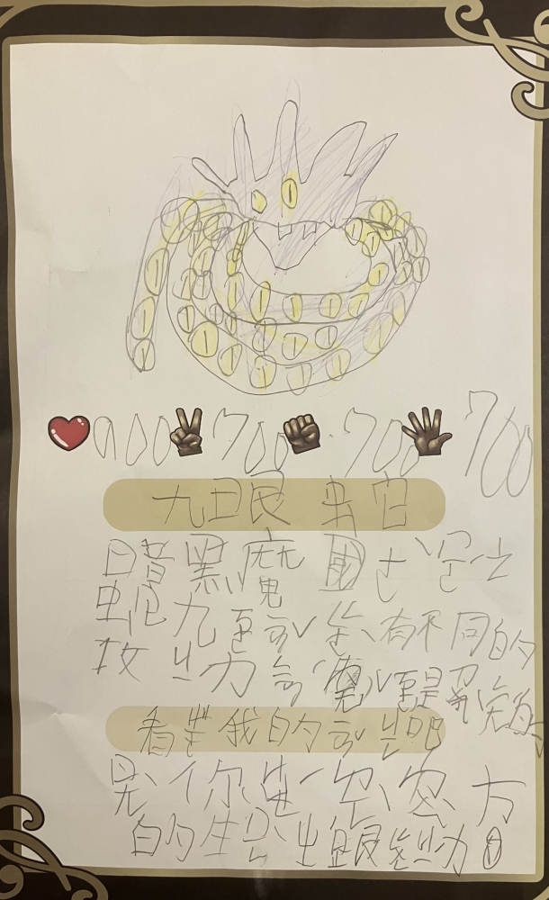 大墩卡繪畫比賽-國小2年級組-張天河