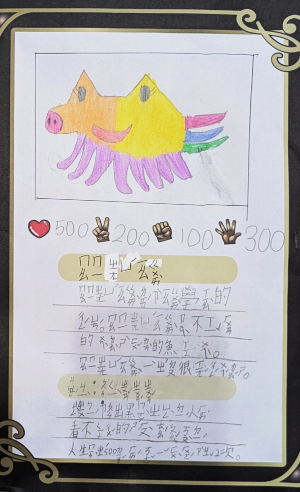 大墩卡繪畫比賽-國小2年級組-馬琦惠
