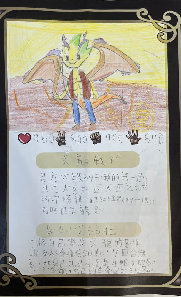 大墩卡繪畫比賽-國小2年級組-詹士德