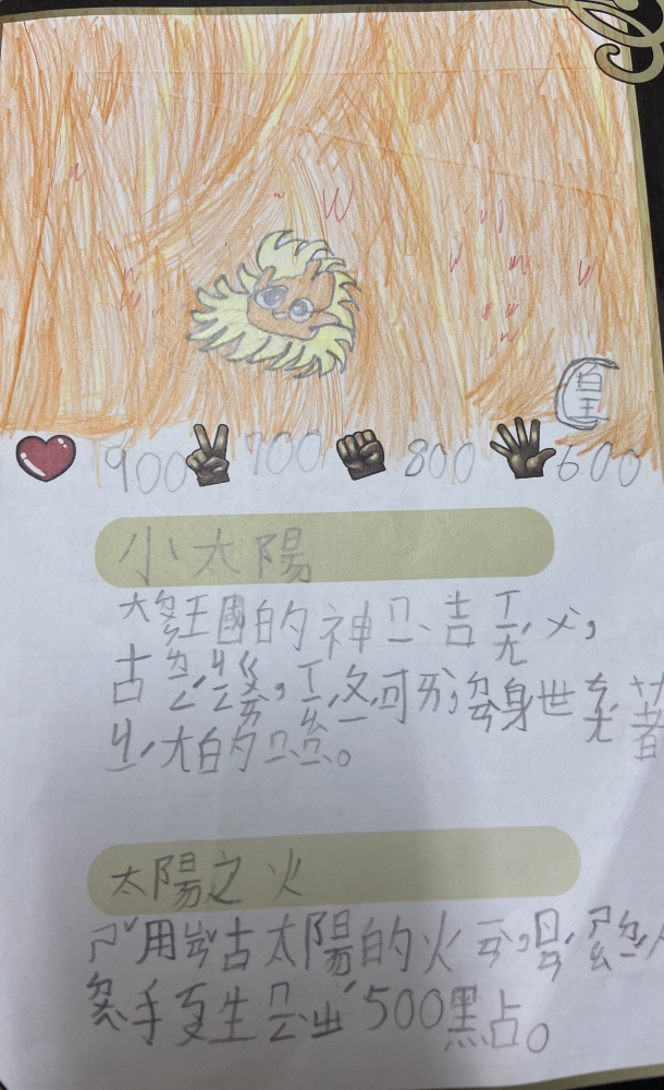 大墩卡繪畫比賽-國小2年級組-張洺碩